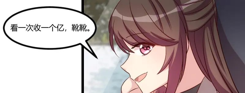《贺少的闪婚暖妻》第73话 果然如我所料 第37页