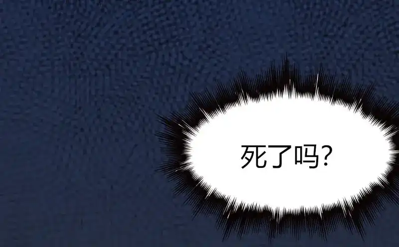 《贺少的闪婚暖妻》第73话 果然如我所料 第89页