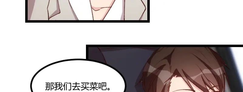 《贺少的闪婚暖妻》第73话 果然如我所料 第56页