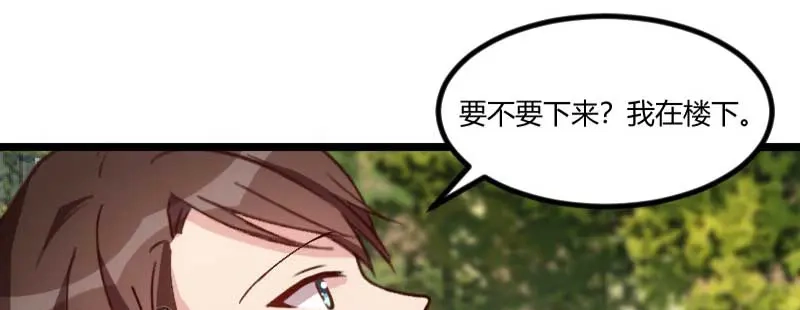 《贺少的闪婚暖妻》第73话 果然如我所料 第4页