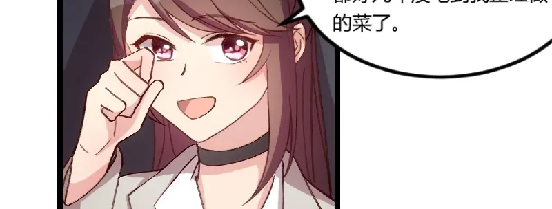 《贺少的闪婚暖妻》第73话 果然如我所料 第55页