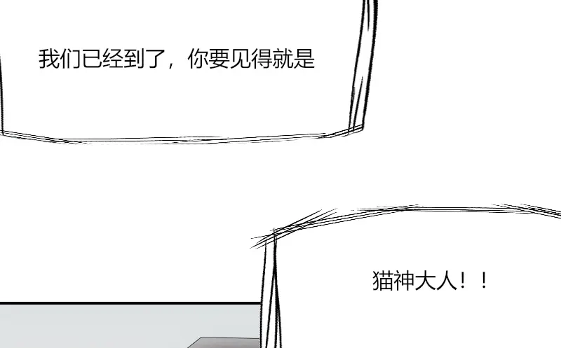 《贺少的闪婚暖妻》第73话 果然如我所料 第93页