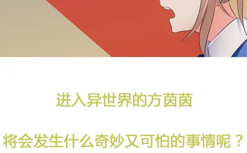 《贺少的闪婚暖妻》第73话 果然如我所料 第97页