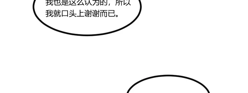 《贺少的闪婚暖妻》第73话 果然如我所料 第50页