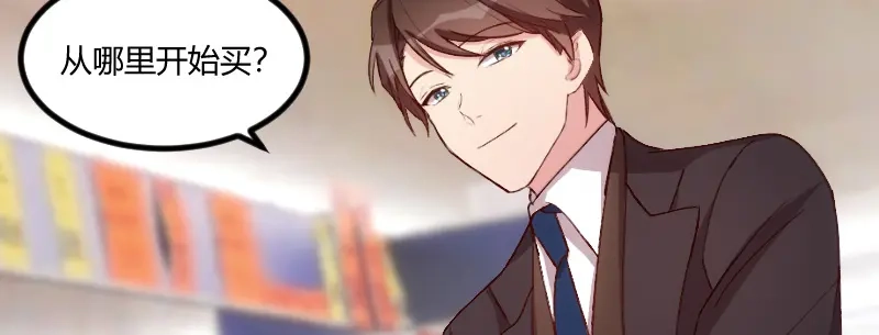 《贺少的闪婚暖妻》第73话 果然如我所料 第81页