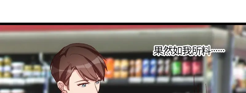 《贺少的闪婚暖妻》第73话 果然如我所料 第74页