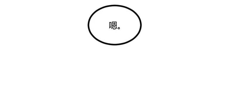 《贺少的闪婚暖妻》第73话 果然如我所料 第85页