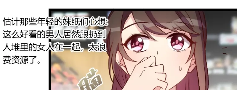 《贺少的闪婚暖妻》第73话 果然如我所料 第79页