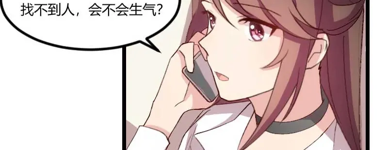 《贺少的闪婚暖妻》第73话 果然如我所料 第7页