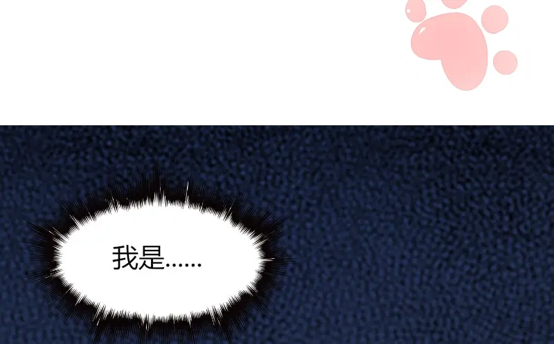 《贺少的闪婚暖妻》第73话 果然如我所料 第88页