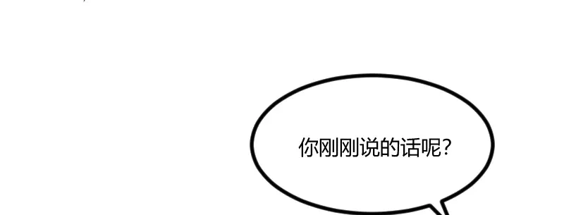 《贺少的闪婚暖妻》第73话 果然如我所料 第60页