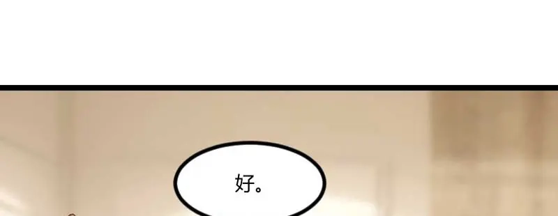 《贺少的闪婚暖妻》第73话 果然如我所料 第9页