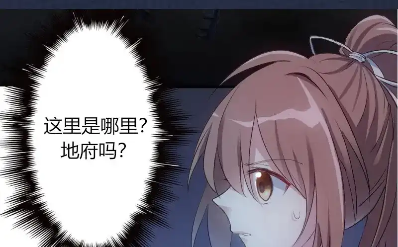 《贺少的闪婚暖妻》第73话 果然如我所料 第90页