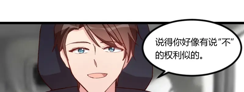 《贺少的闪婚暖妻》第73话 果然如我所料 第65页