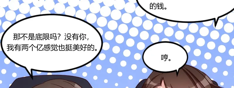 《贺少的闪婚暖妻》第73话 果然如我所料 第28页
