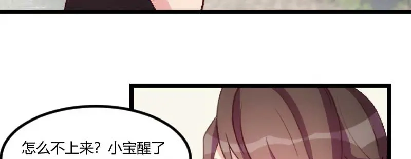《贺少的闪婚暖妻》第73话 果然如我所料 第6页