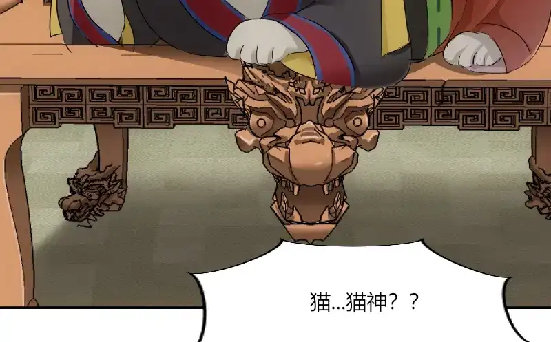 《贺少的闪婚暖妻》第73话 果然如我所料 第95页