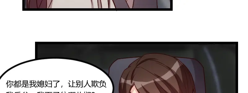 《贺少的闪婚暖妻》第73话 果然如我所料 第46页