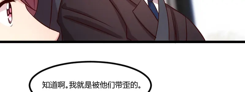 《贺少的闪婚暖妻》第73话 果然如我所料 第42页