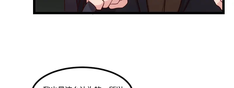 《贺少的闪婚暖妻》第73话 果然如我所料 第49页