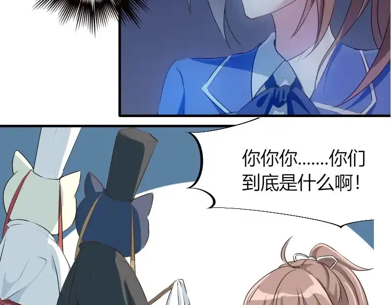 《贺少的闪婚暖妻》第74话 你以后继续 第59页