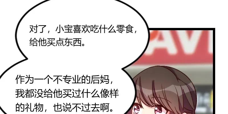 《贺少的闪婚暖妻》第74话 你以后继续 第7页