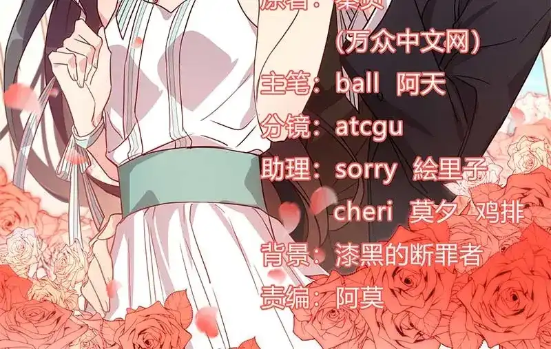 《贺少的闪婚暖妻》第74话 你以后继续 第2页
