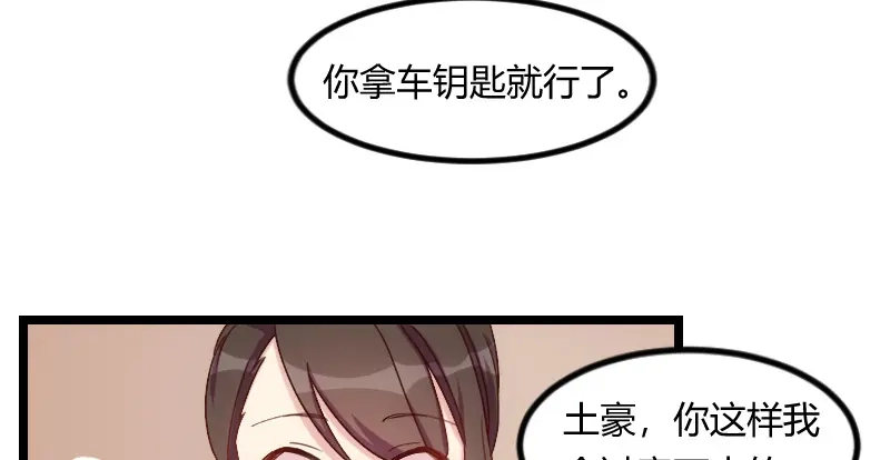 《贺少的闪婚暖妻》第74话 你以后继续 第32页