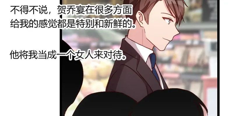 《贺少的闪婚暖妻》第74话 你以后继续 第23页