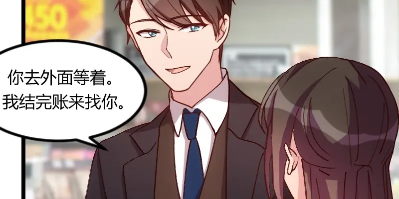 《贺少的闪婚暖妻》第74话 你以后继续 第17页