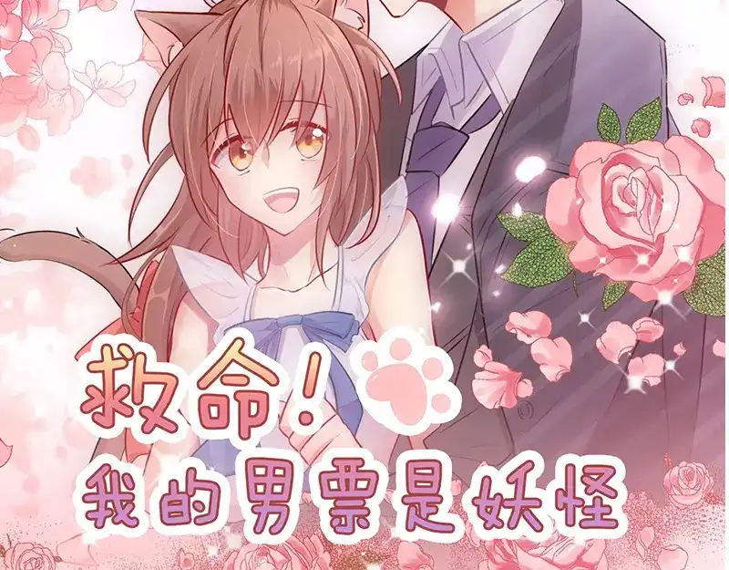 《贺少的闪婚暖妻》第74话 你以后继续 第69页