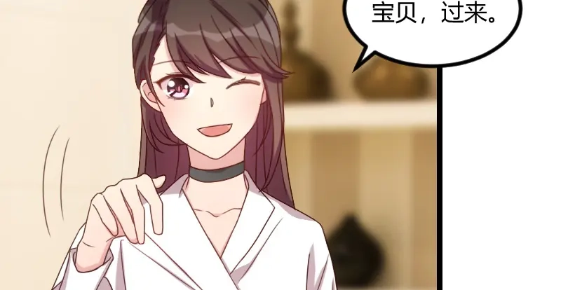 《贺少的闪婚暖妻》第74话 你以后继续 第42页