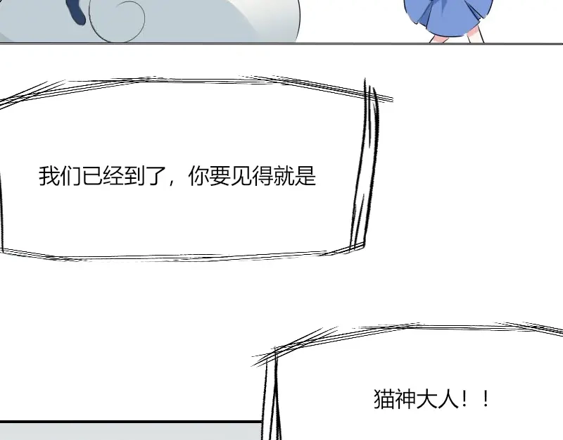 《贺少的闪婚暖妻》第74话 你以后继续 第61页