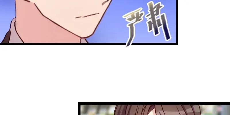 《贺少的闪婚暖妻》第74话 你以后继续 第10页