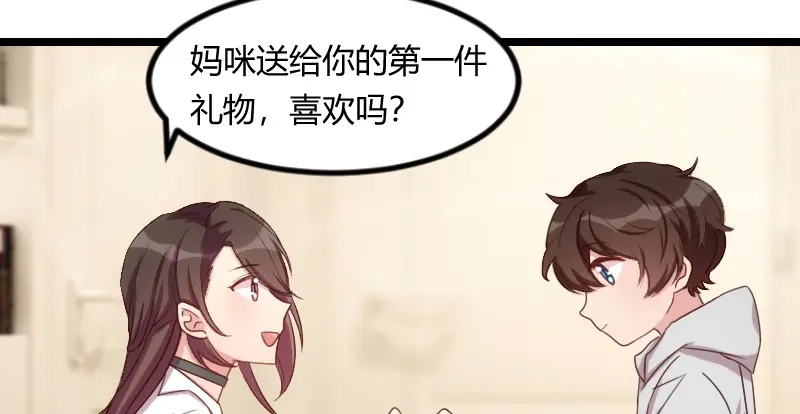 《贺少的闪婚暖妻》第74话 你以后继续 第46页
