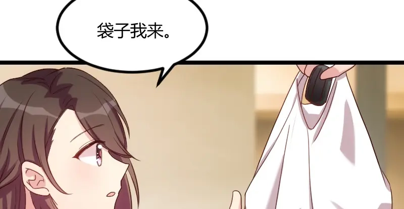 《贺少的闪婚暖妻》第74话 你以后继续 第30页