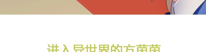 《贺少的闪婚暖妻》第74话 你以后继续 第66页