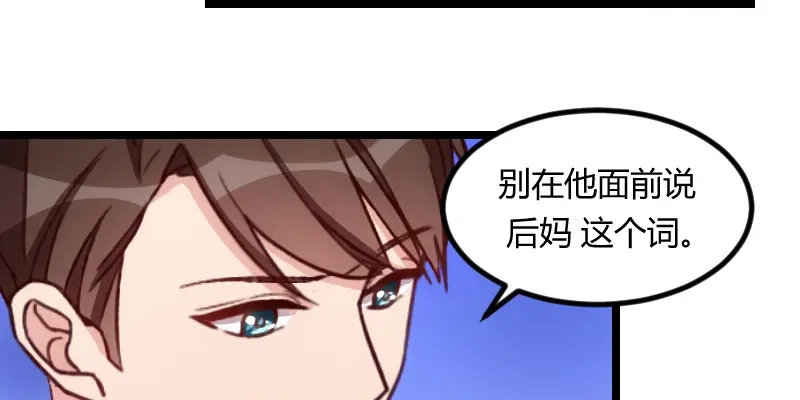《贺少的闪婚暖妻》第74话 你以后继续 第9页
