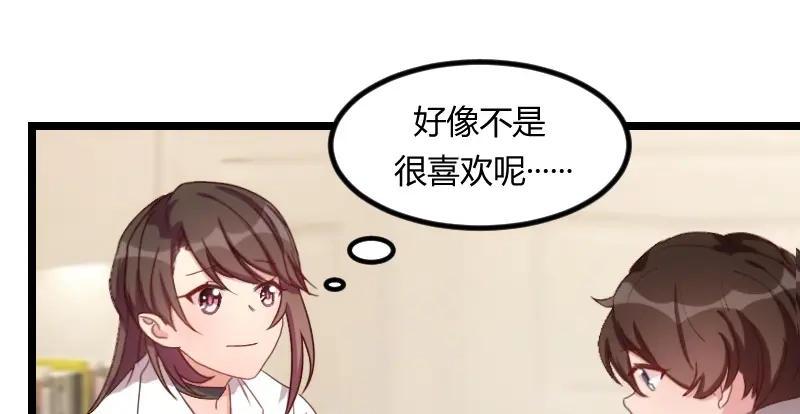 《贺少的闪婚暖妻》第74话 你以后继续 第51页