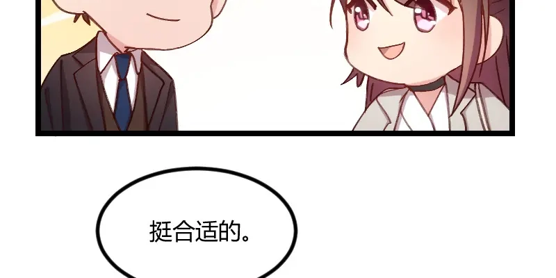 《贺少的闪婚暖妻》第74话 你以后继续 第14页