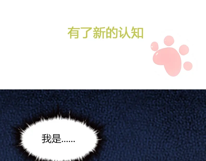 《贺少的闪婚暖妻》第74话 你以后继续 第55页