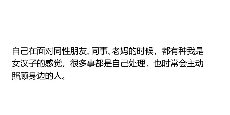 《贺少的闪婚暖妻》第74话 你以后继续 第25页