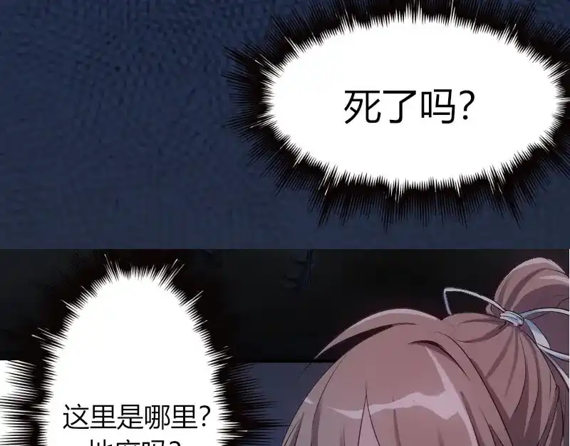 《贺少的闪婚暖妻》第74话 你以后继续 第57页