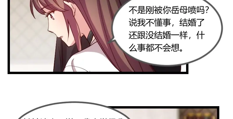 《贺少的闪婚暖妻》第75话 你虐待儿童 第37页