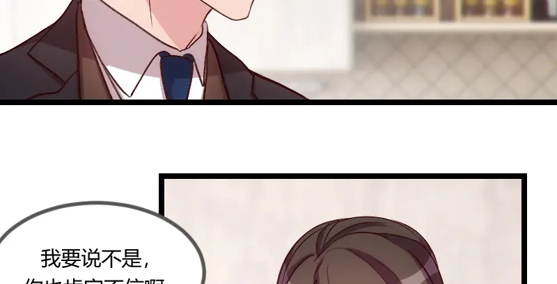《贺少的闪婚暖妻》第75话 你虐待儿童 第40页