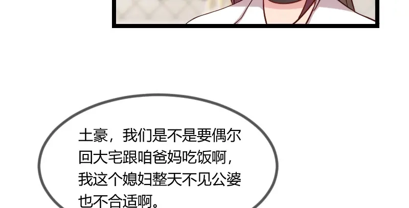 《贺少的闪婚暖妻》第75话 你虐待儿童 第34页