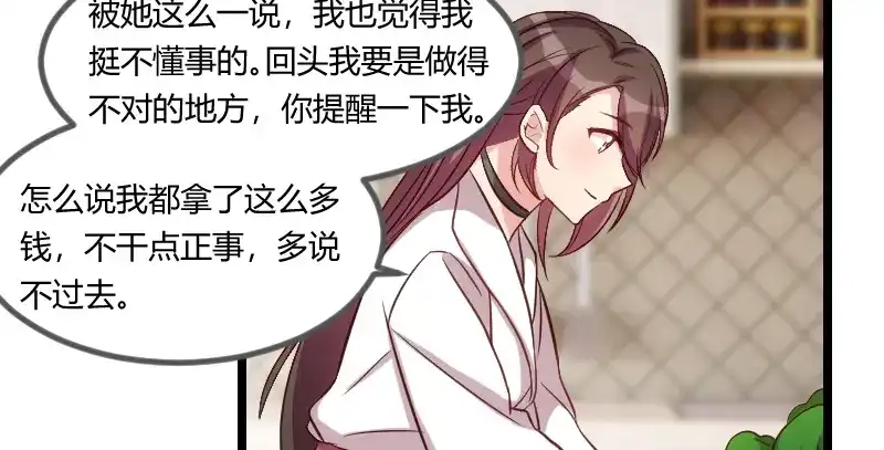 《贺少的闪婚暖妻》第75话 你虐待儿童 第38页
