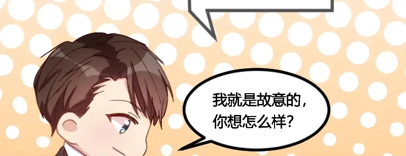 《贺少的闪婚暖妻》第75话 你虐待儿童 第13页