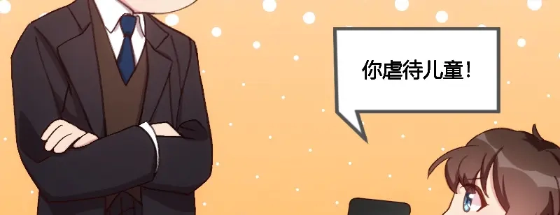 《贺少的闪婚暖妻》第75话 你虐待儿童 第14页