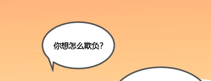 《贺少的闪婚暖妻》第75话 你虐待儿童 第29页